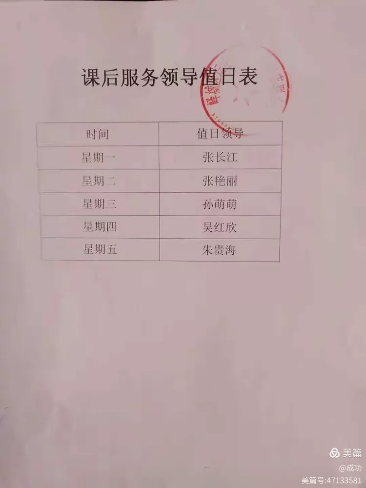 课后服务新举措 助力教育暖人心